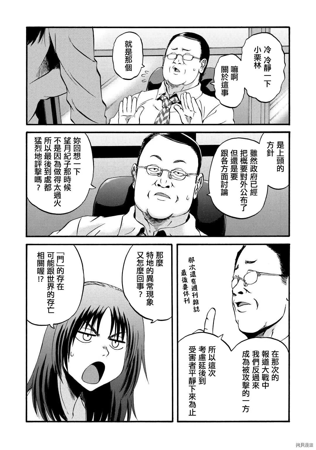 第103话