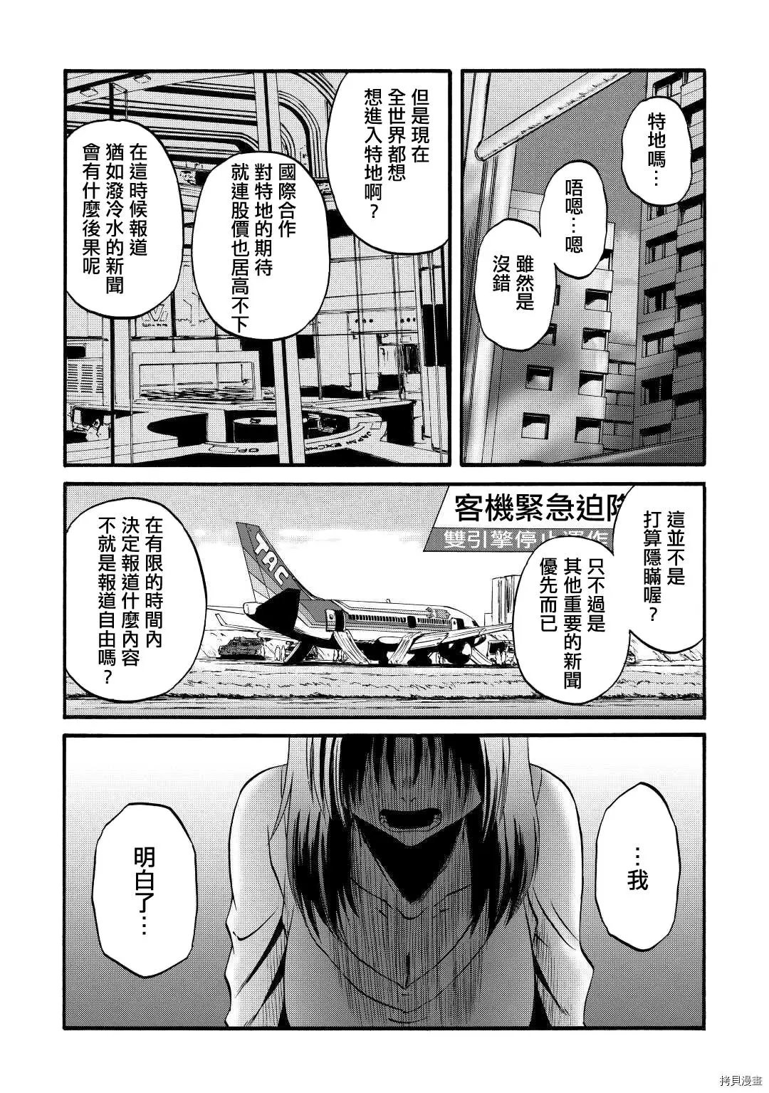 第103话