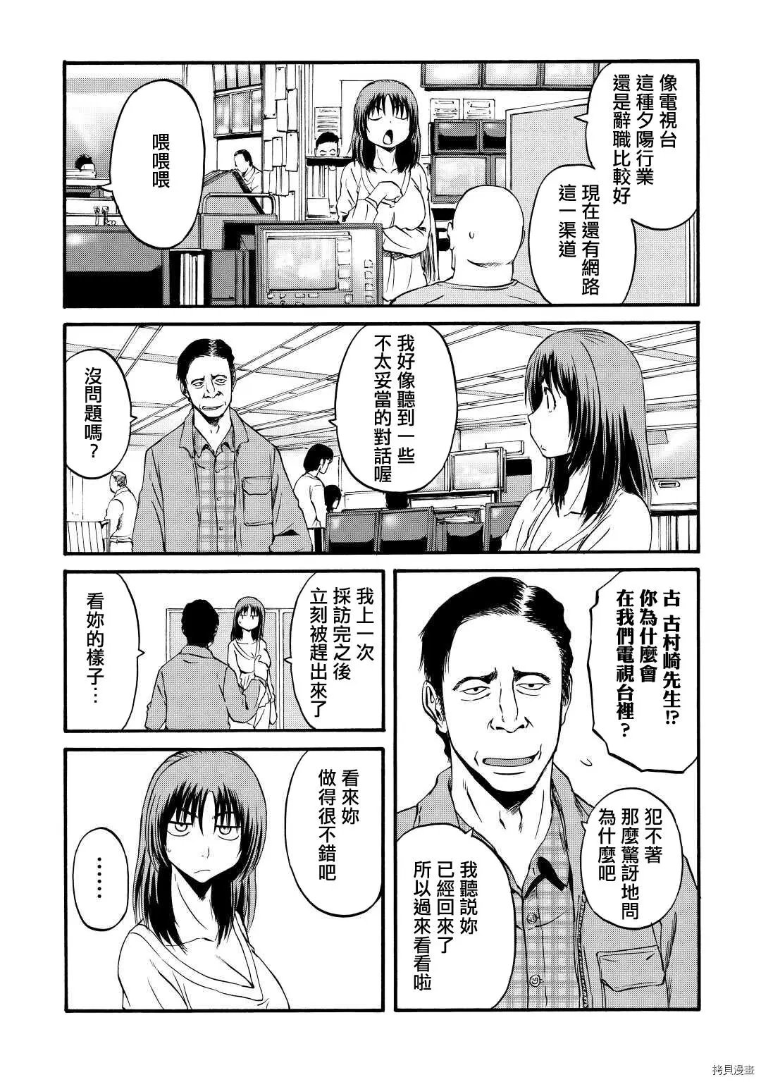 第103话