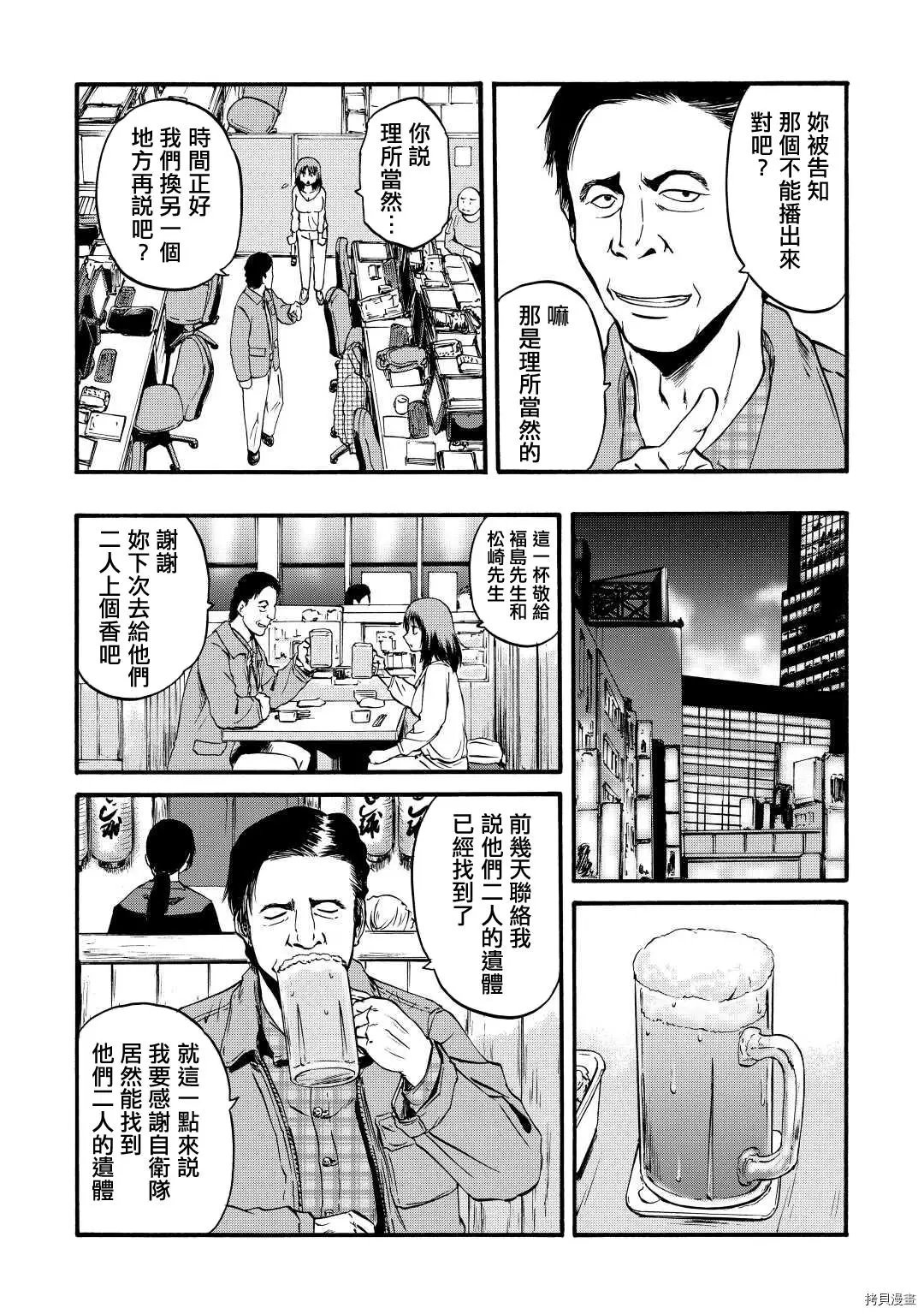 第103话
