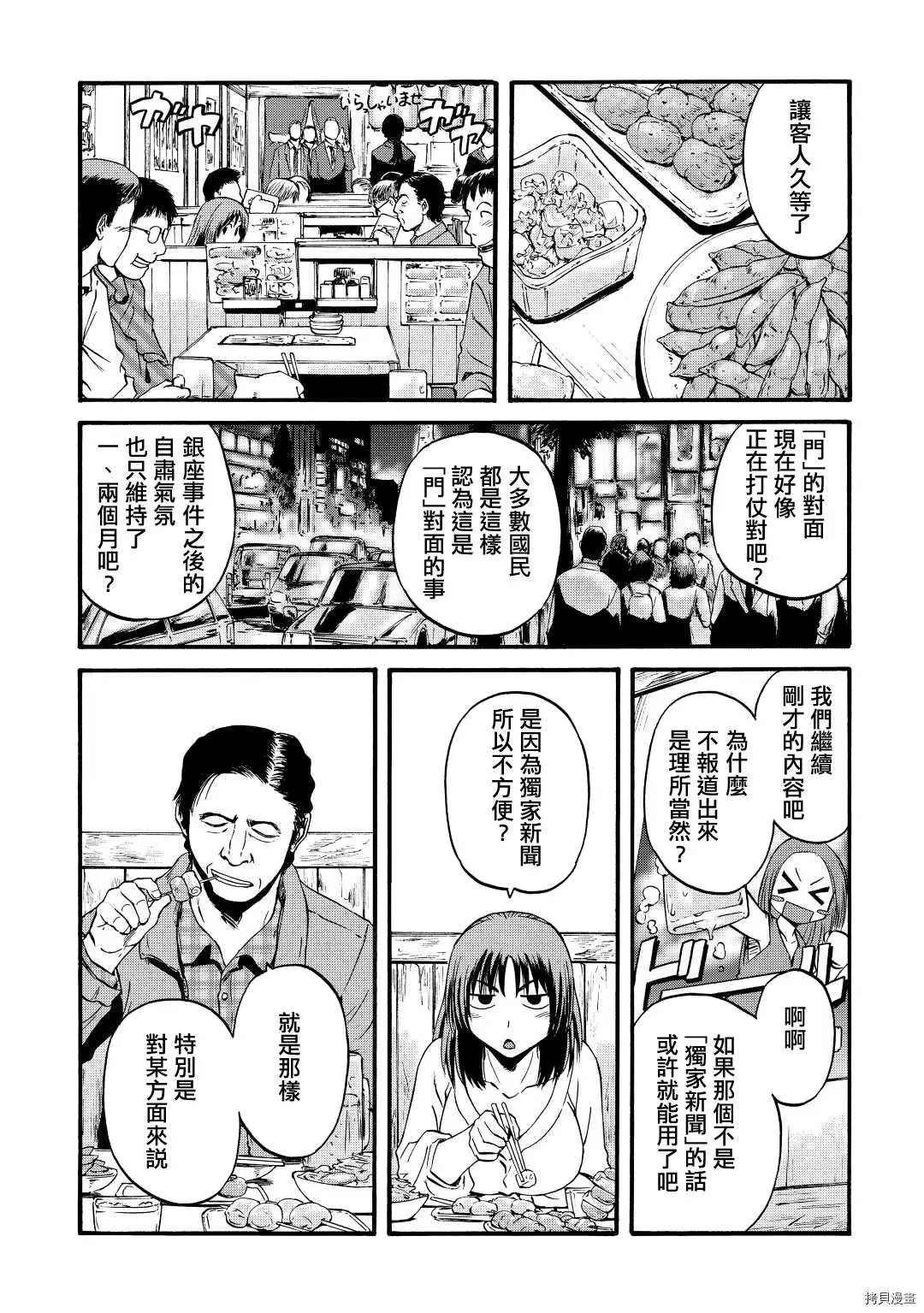 第103话