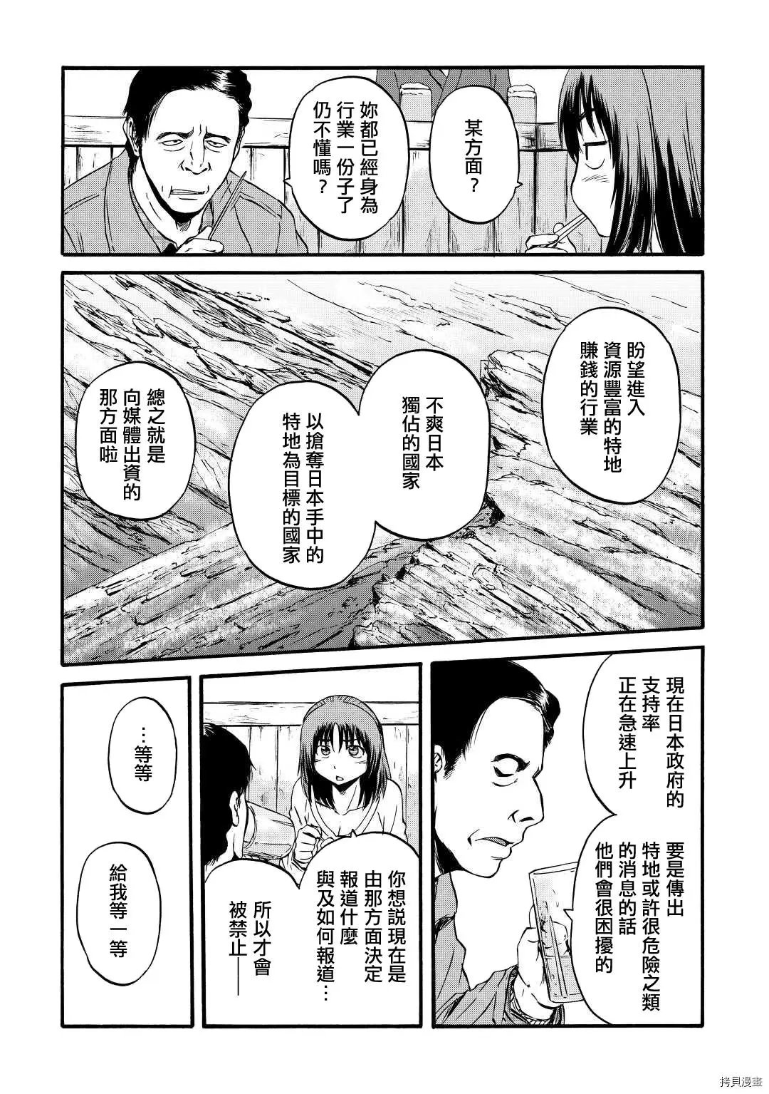 第103话