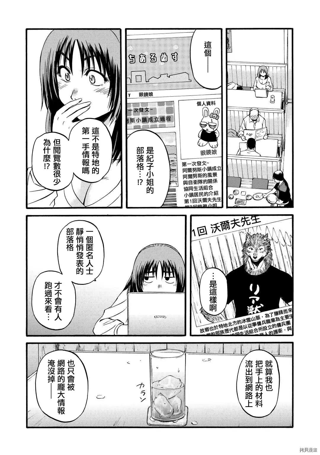第103话
