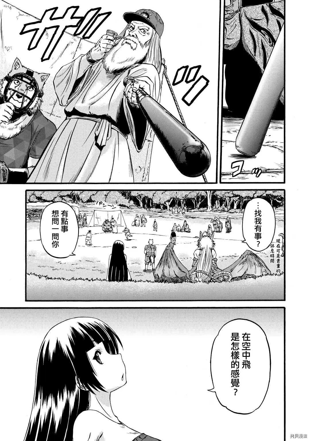 第104话