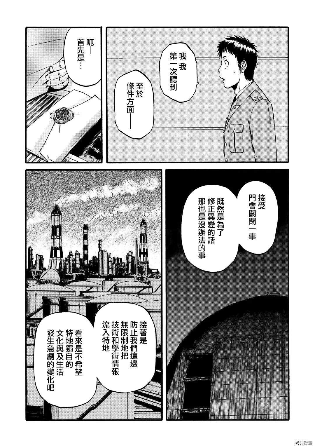 第104话