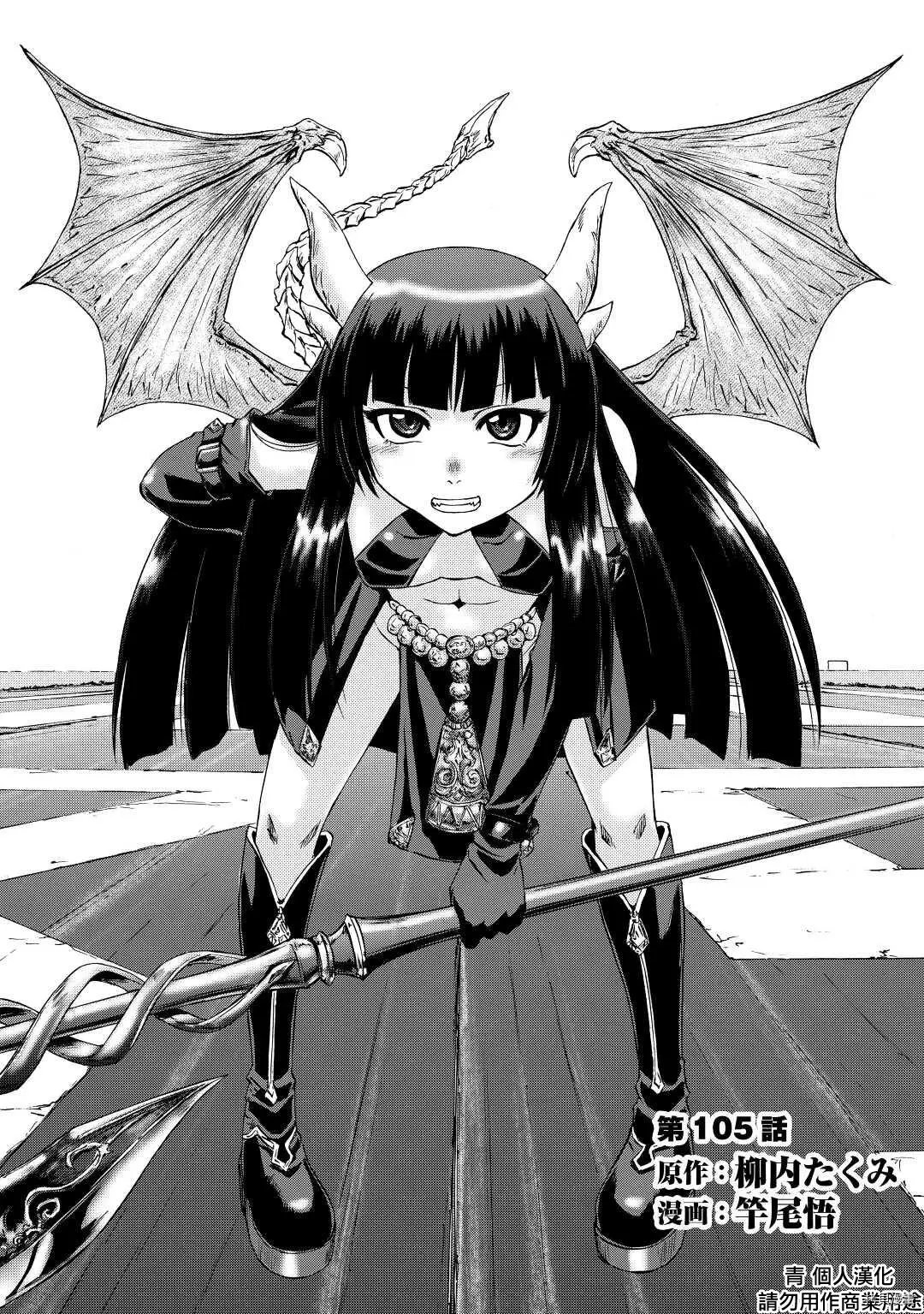 第105话