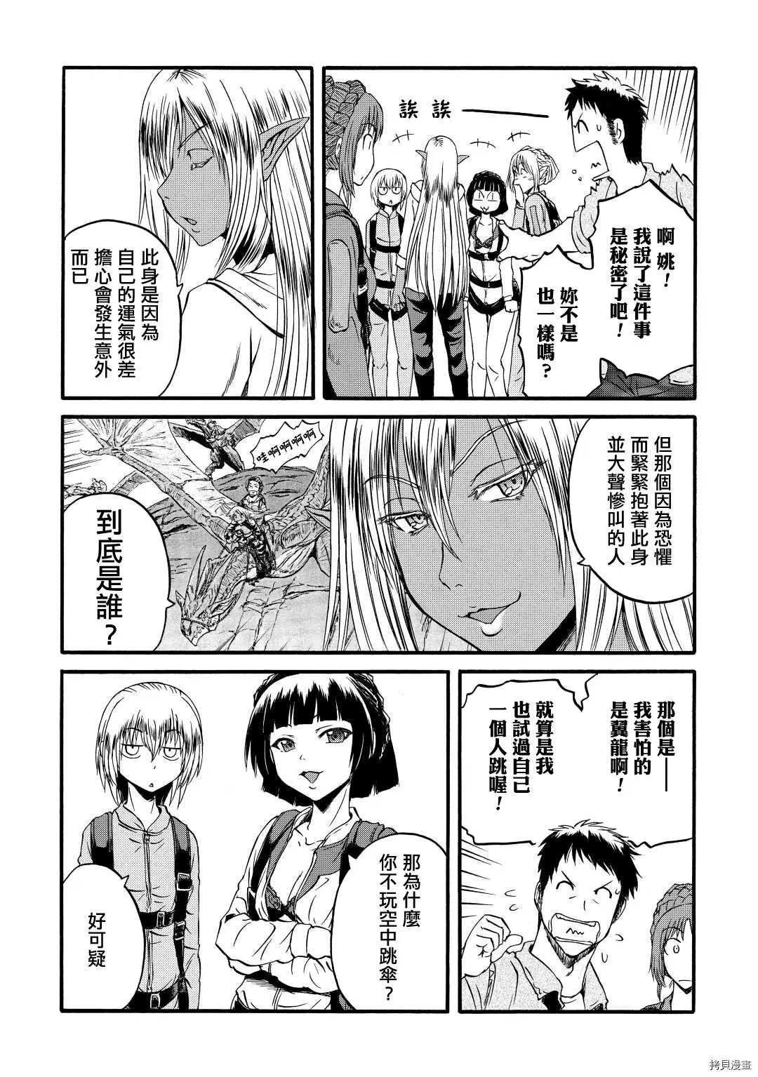 第105话