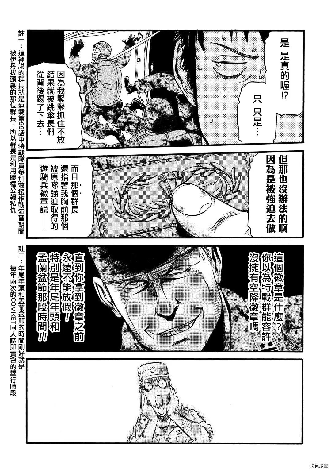 第105话