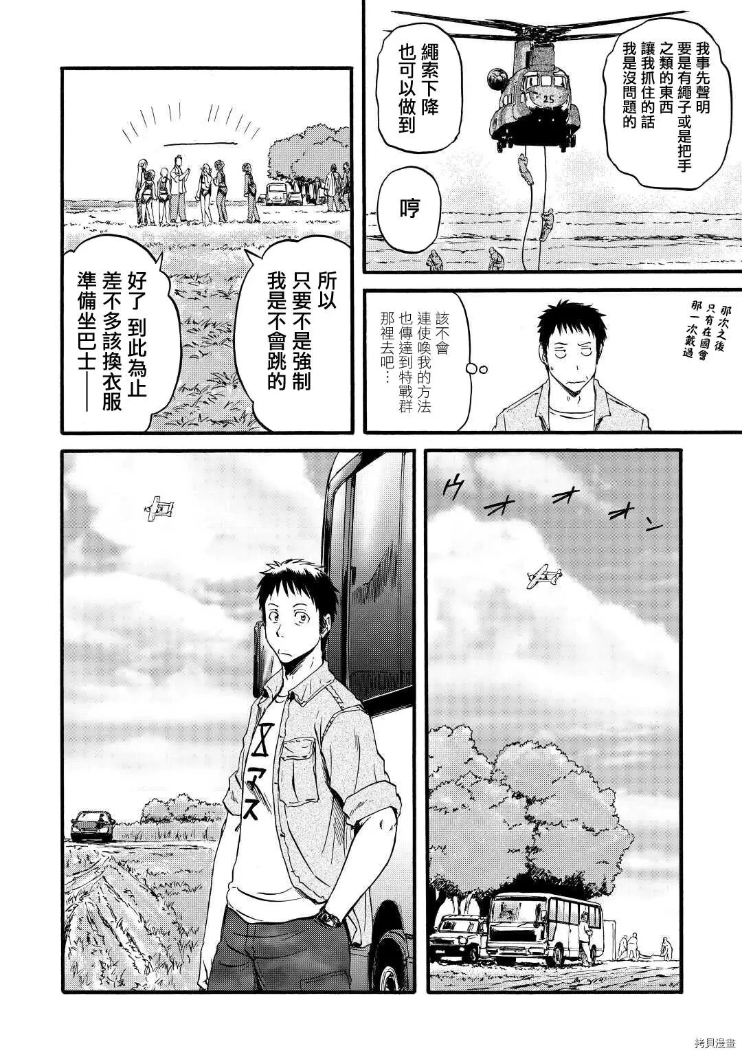 第105话
