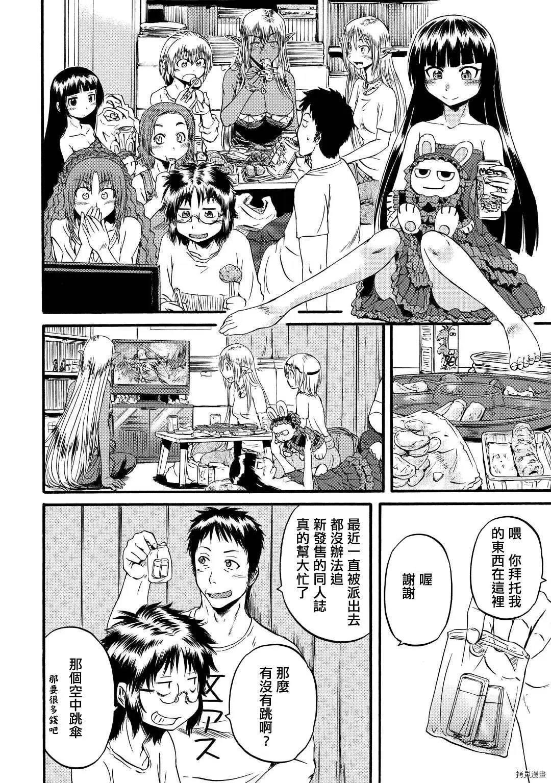 第105话