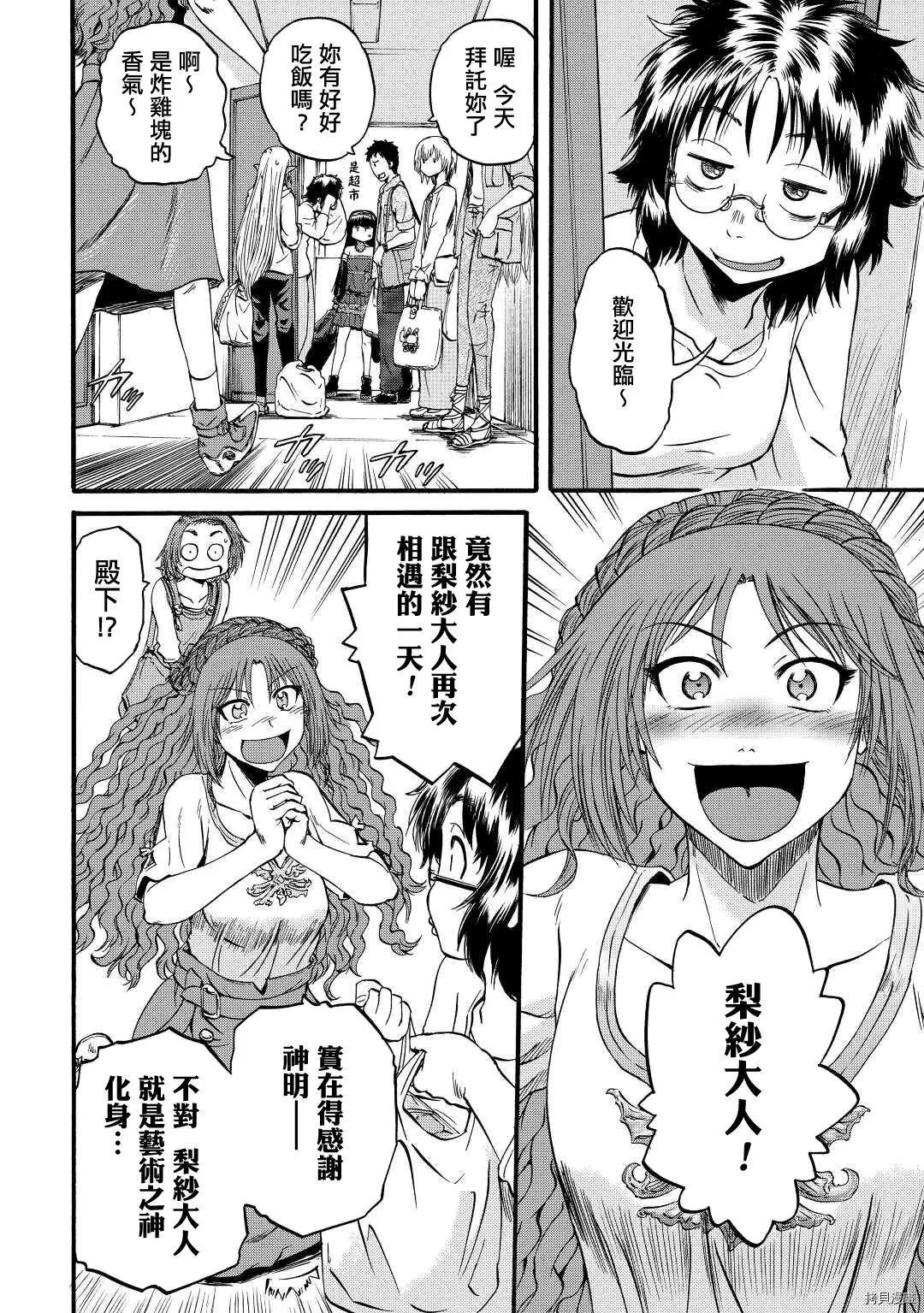 第105话