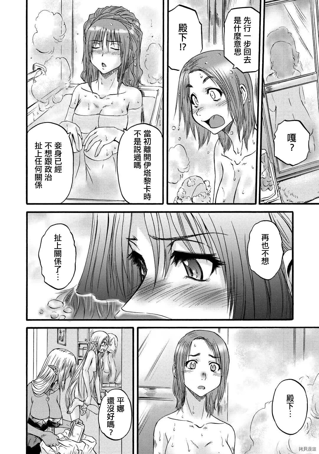 第105话