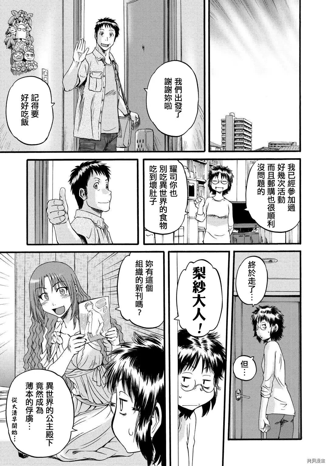 第105话
