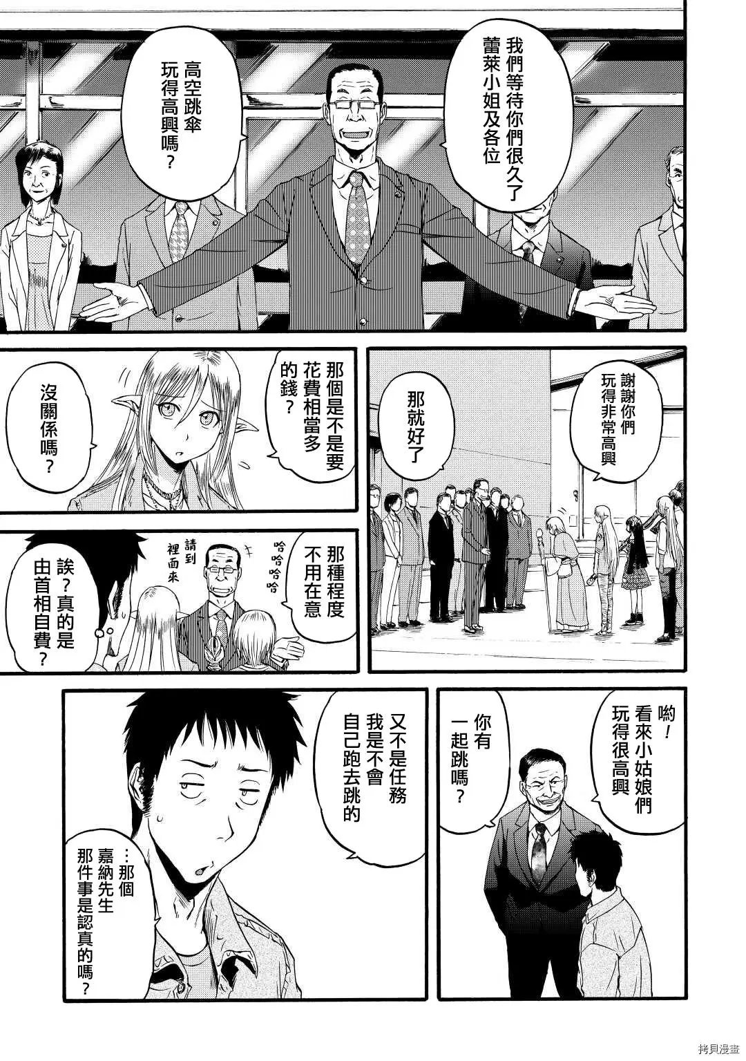 第105话