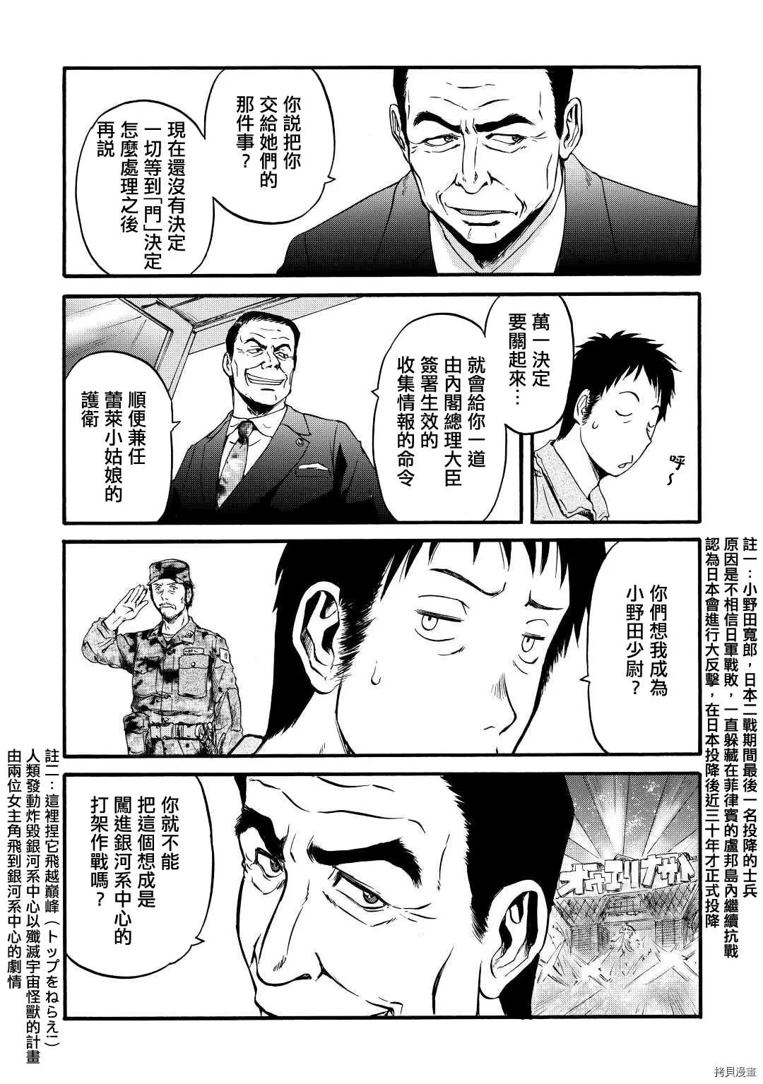 第105话