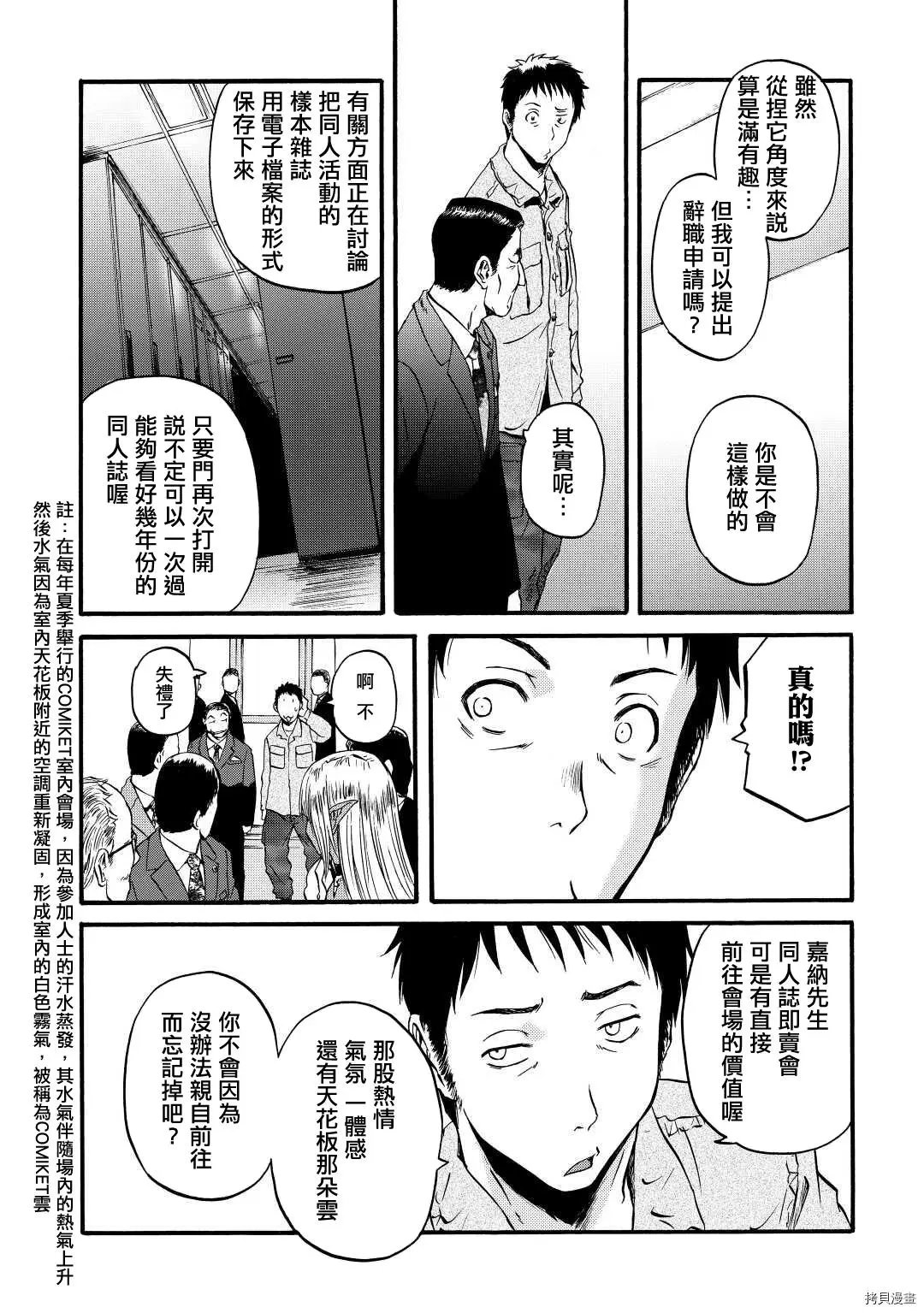 第105话