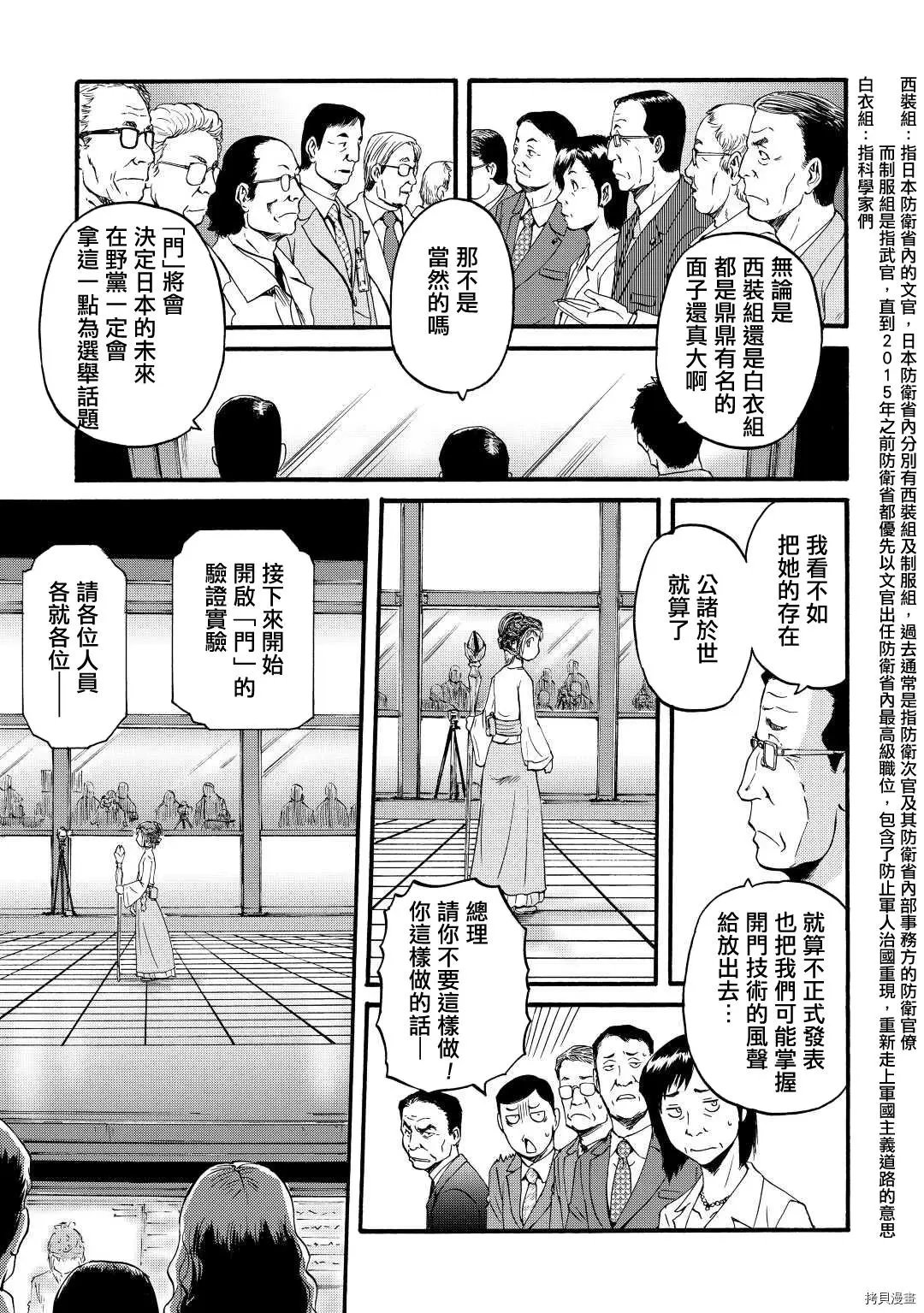 第105话