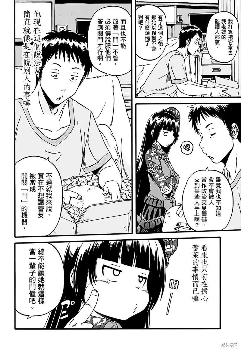 第108话