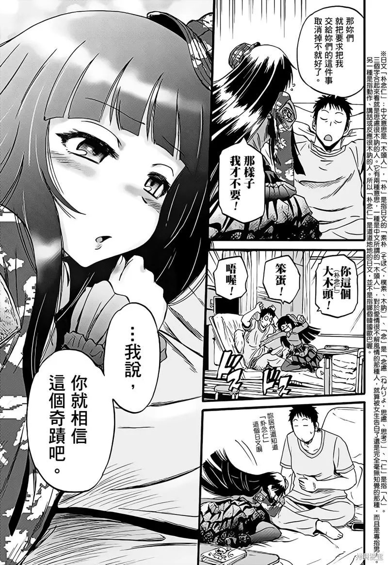 第108话