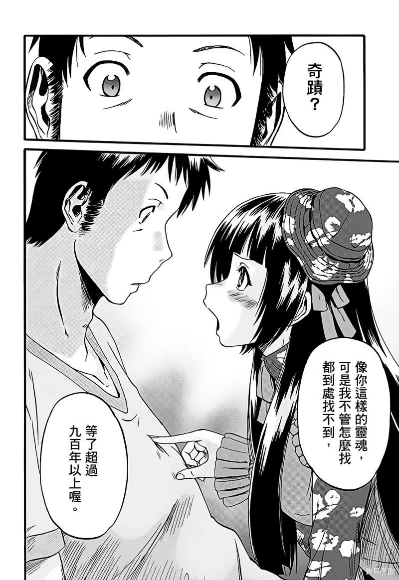 第108话