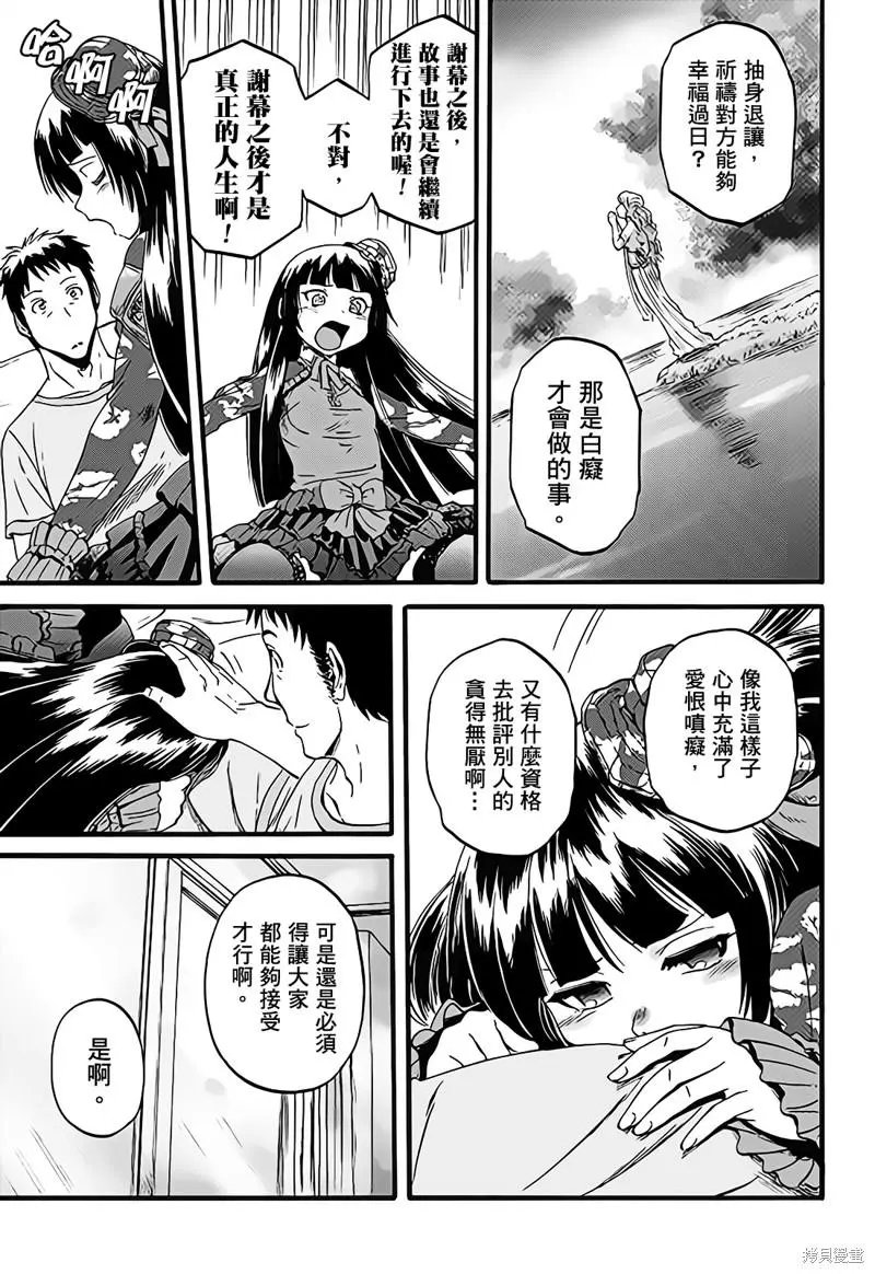 第108话
