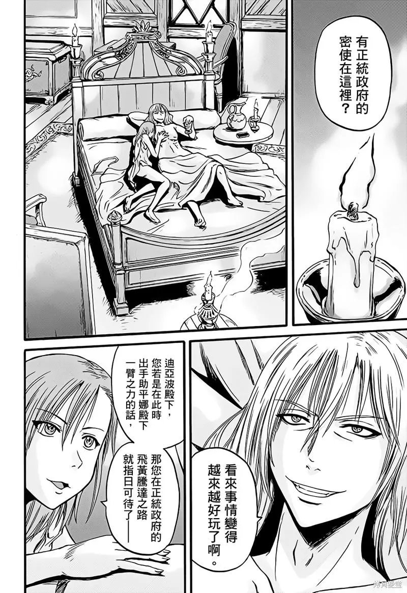 第108话