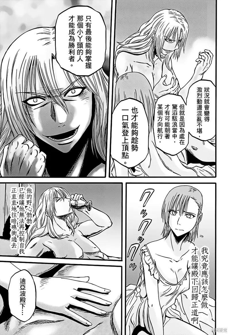 第108话