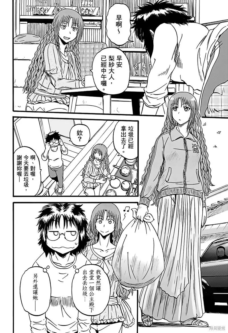 第109话