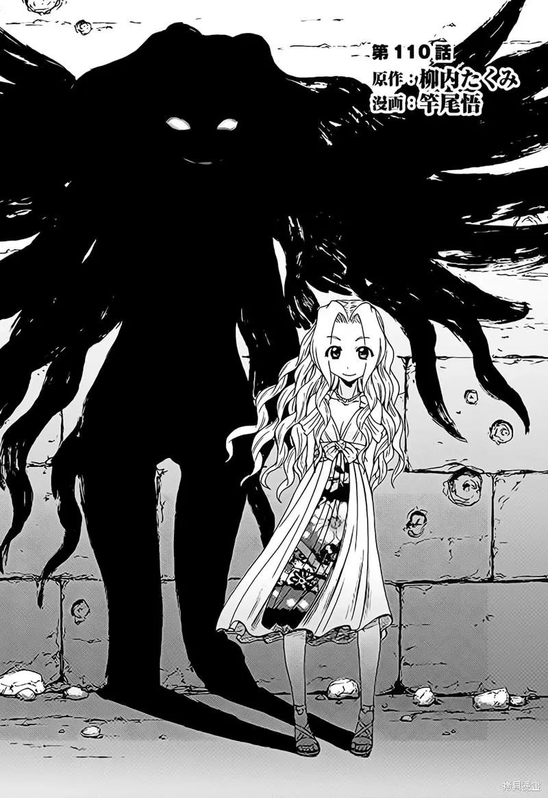 第110话