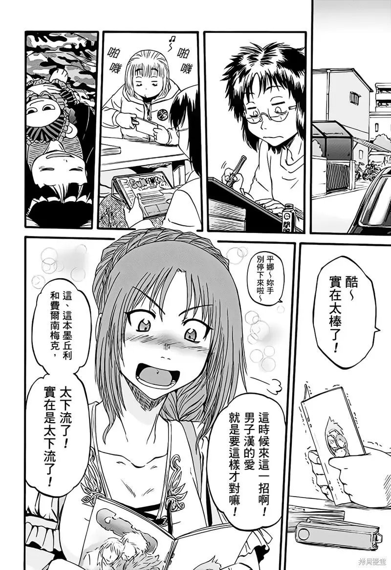 第110话