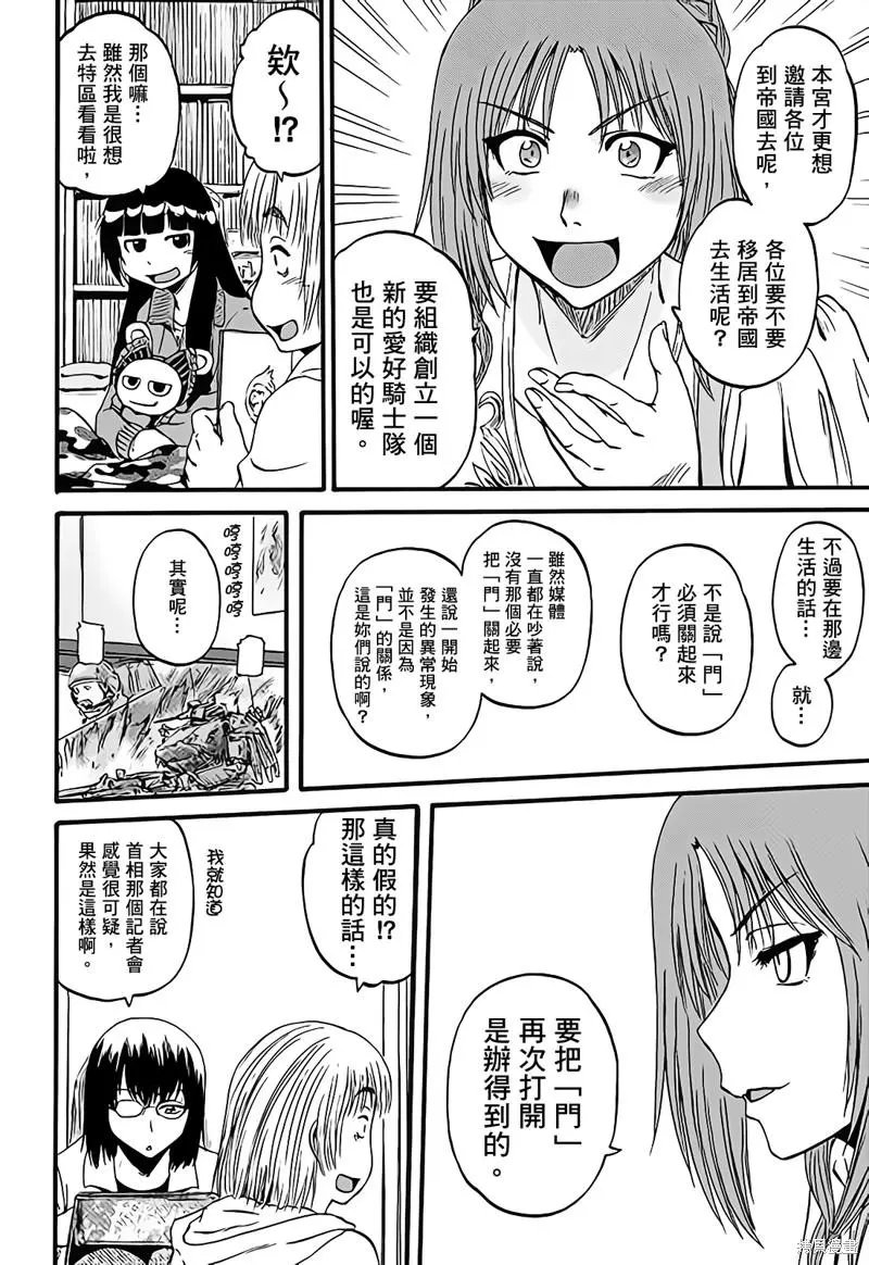 第110话