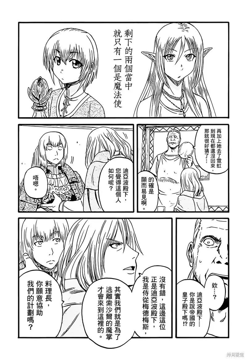 第111话