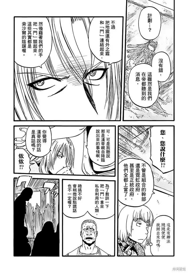 第111话