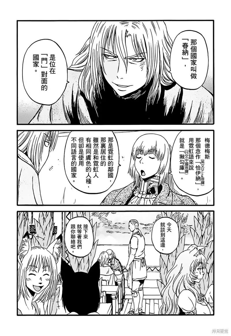 第111话