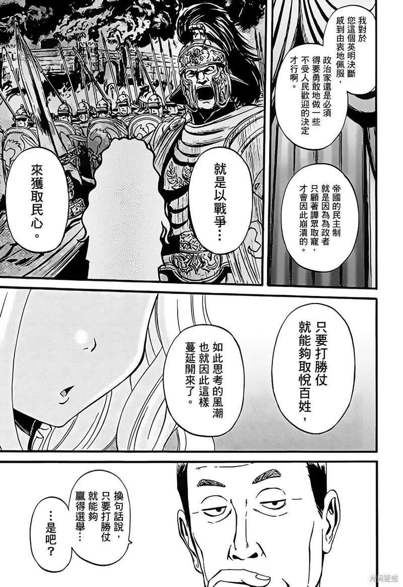 第112话