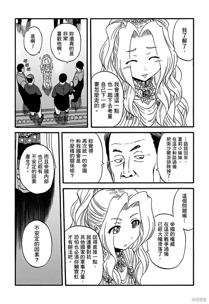 第112话