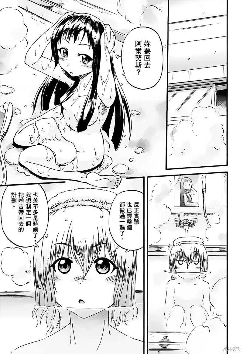 第112话