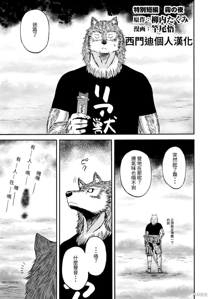 第118.5话