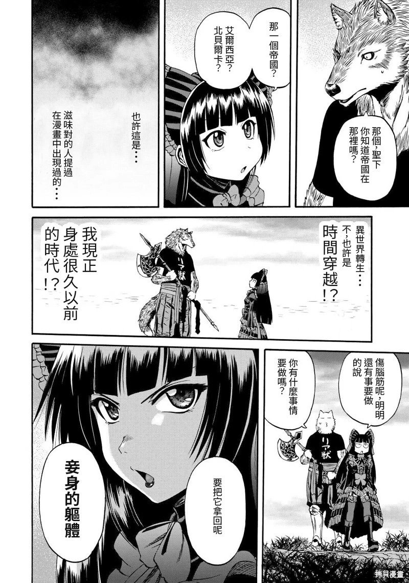 第118.5话