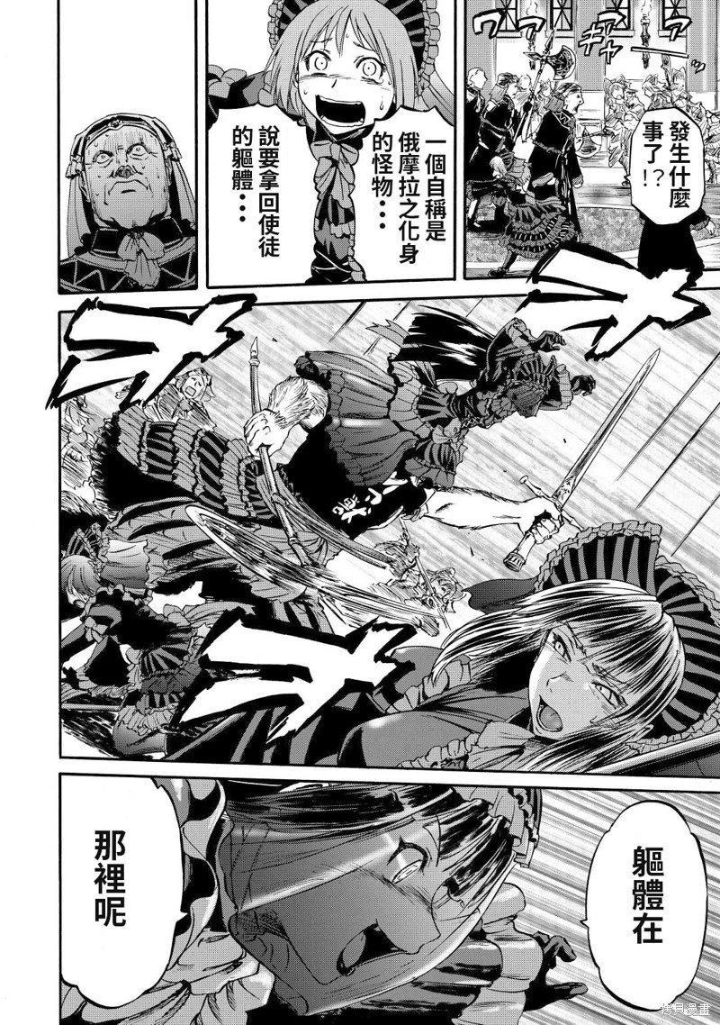 第118.5话