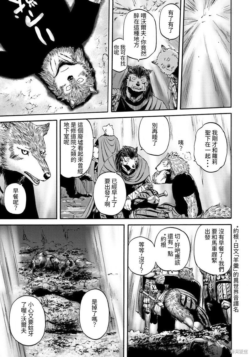 第118.5话