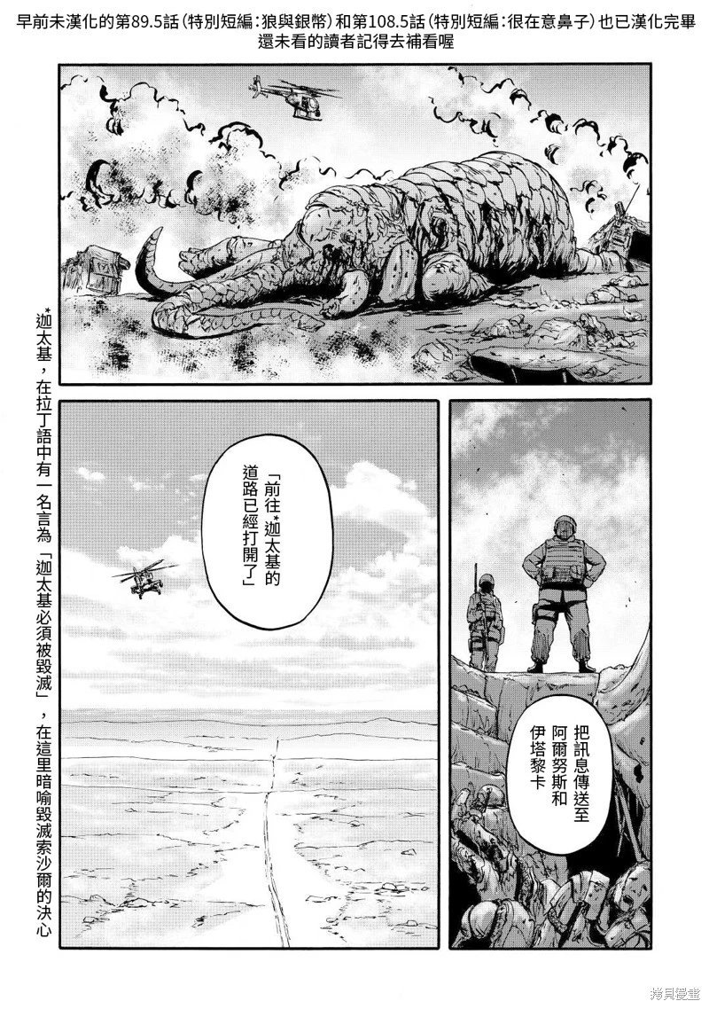 第119话