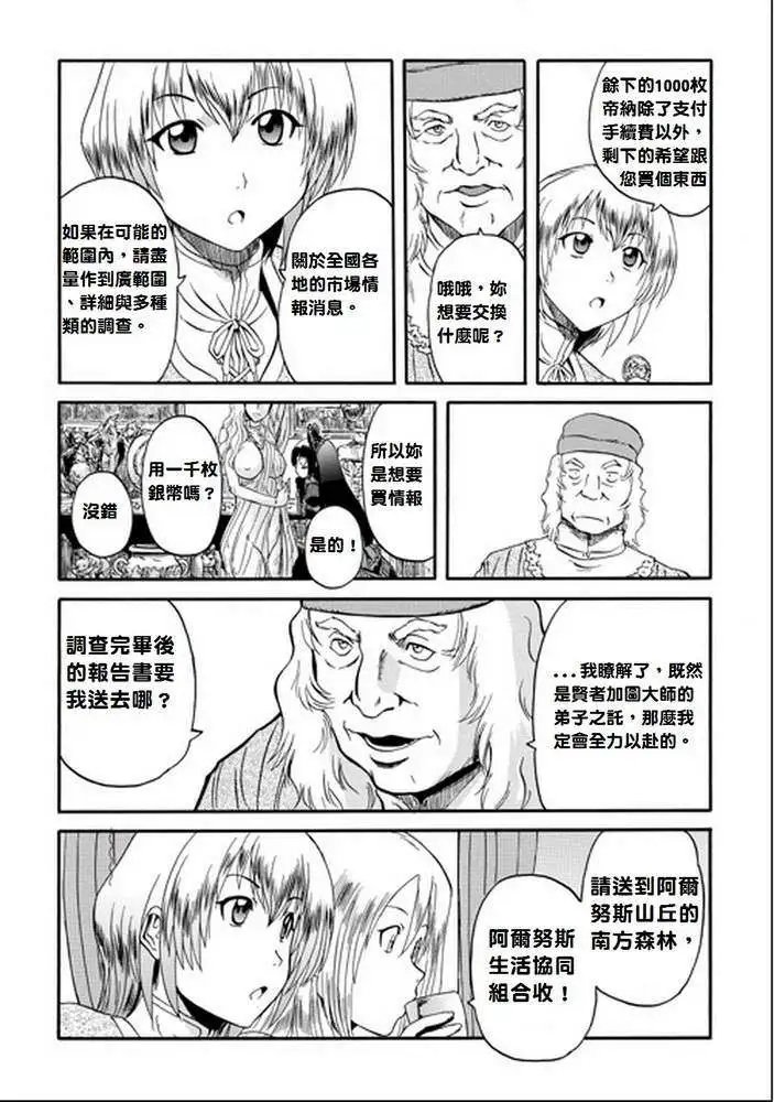 第13回