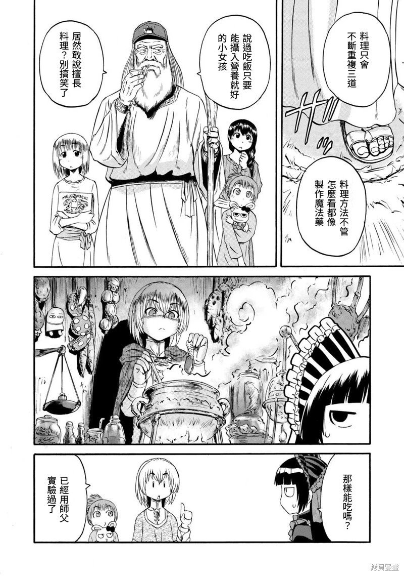 第123话