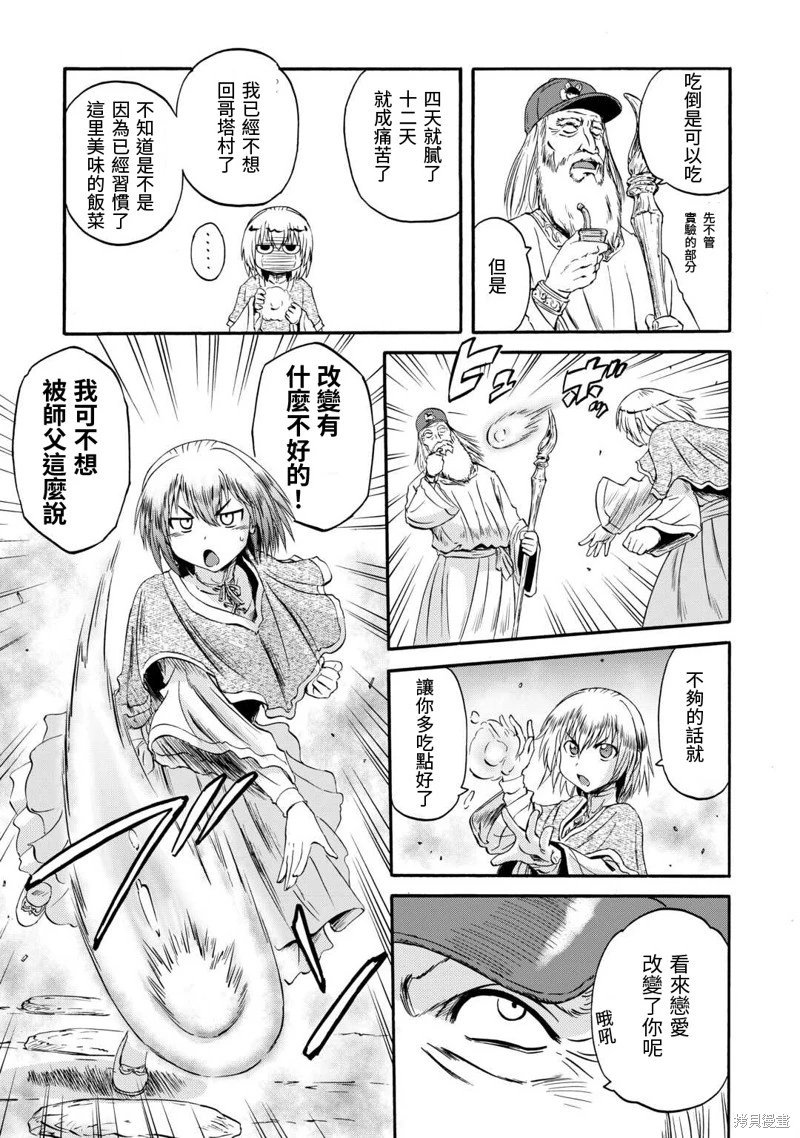 第123话