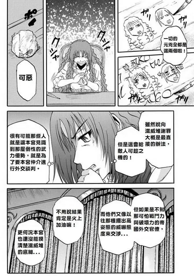 第14回