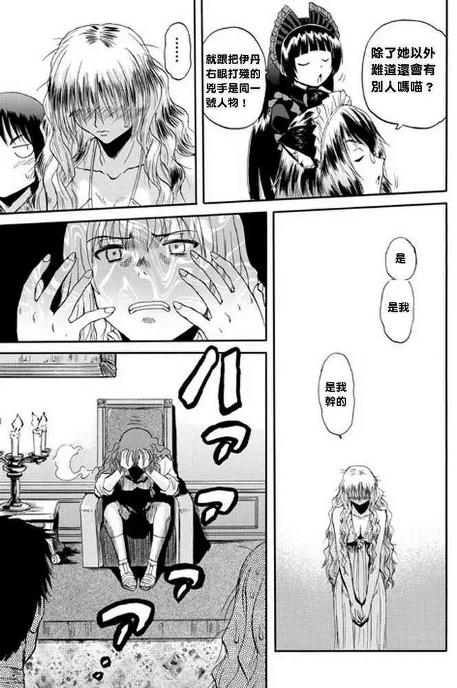 第14回