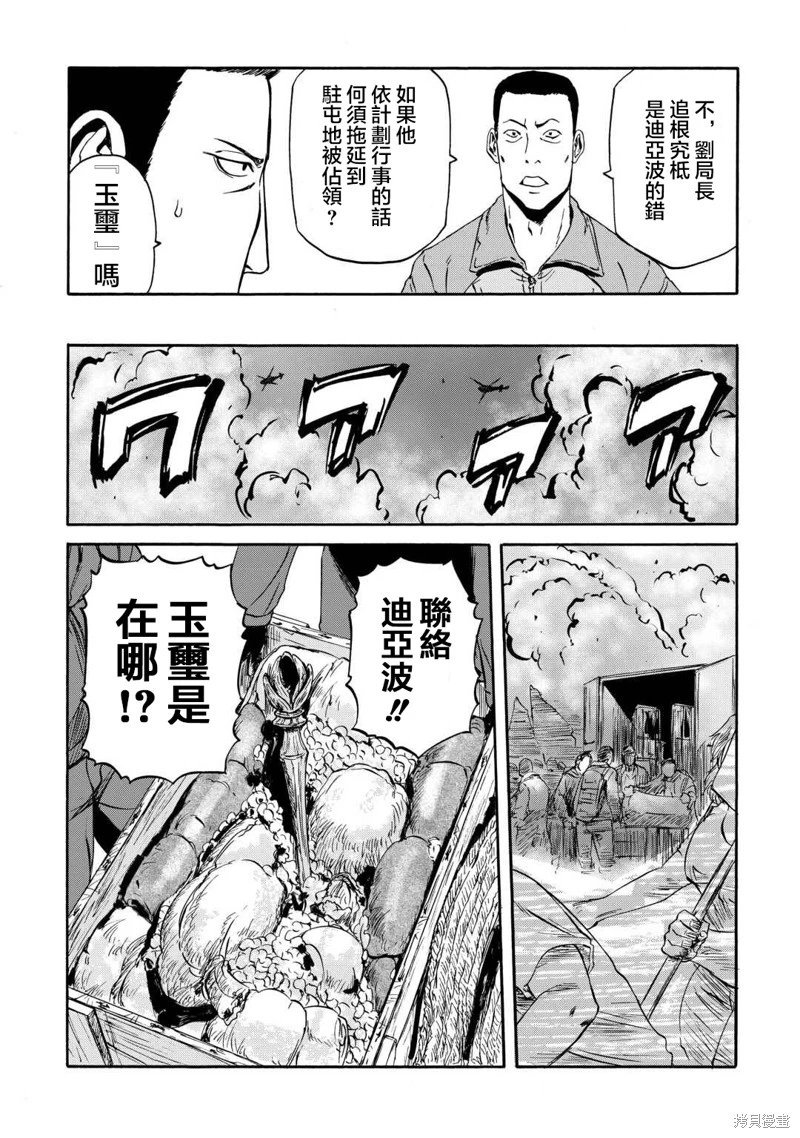 第136话