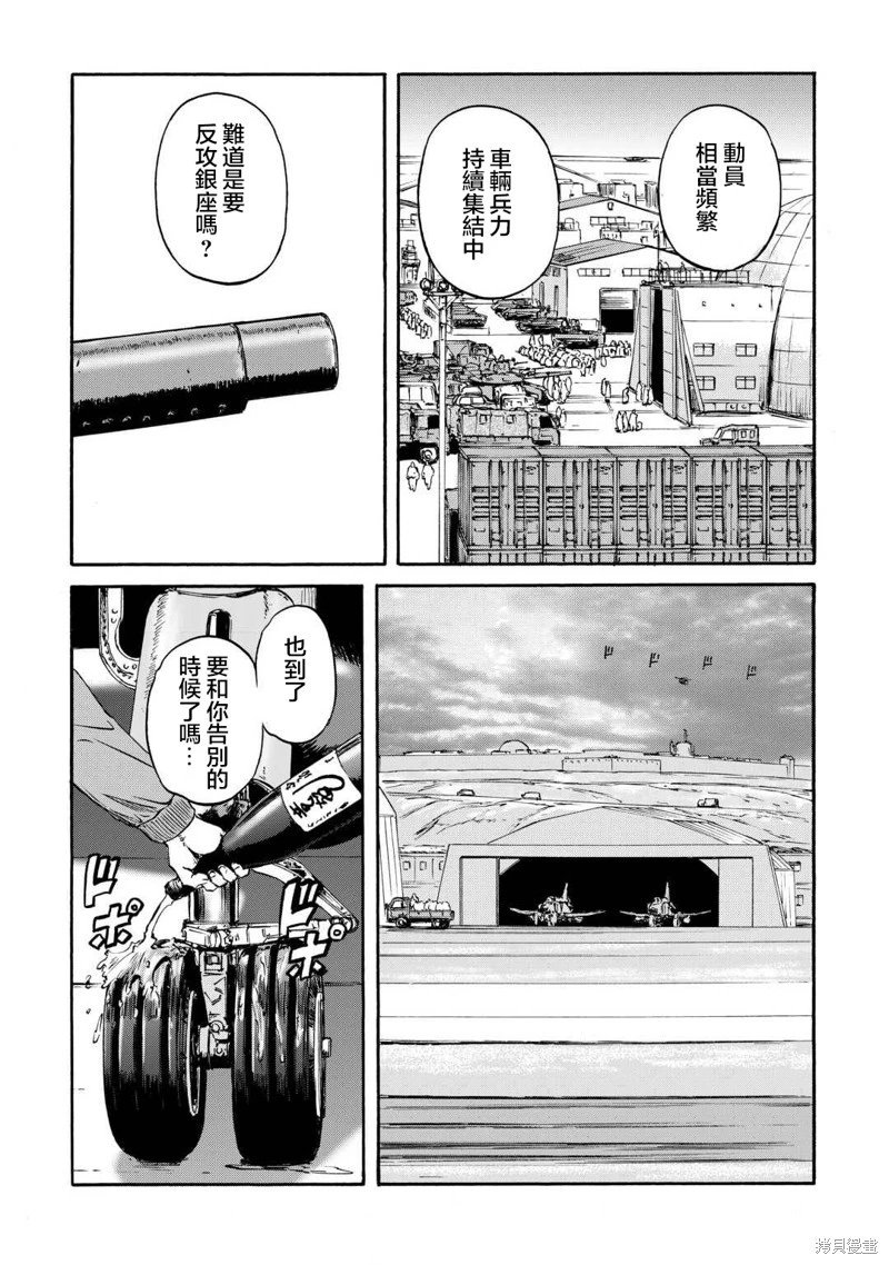 第136话
