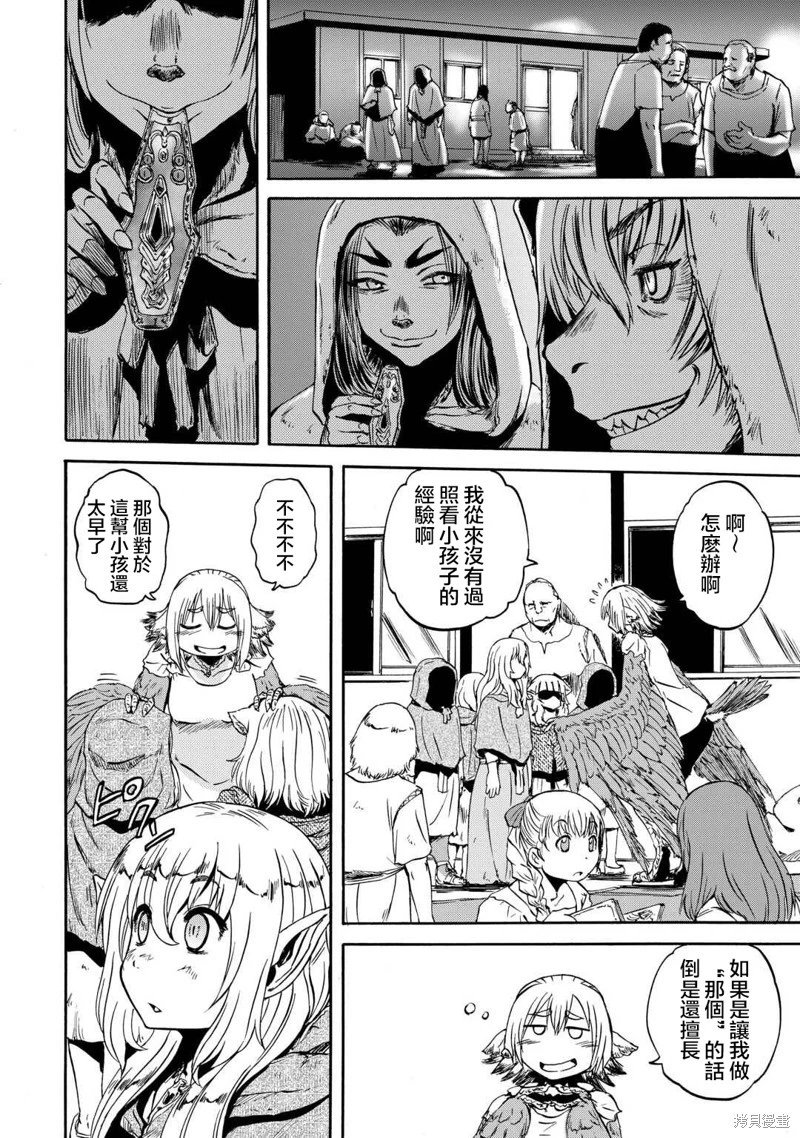 第137话